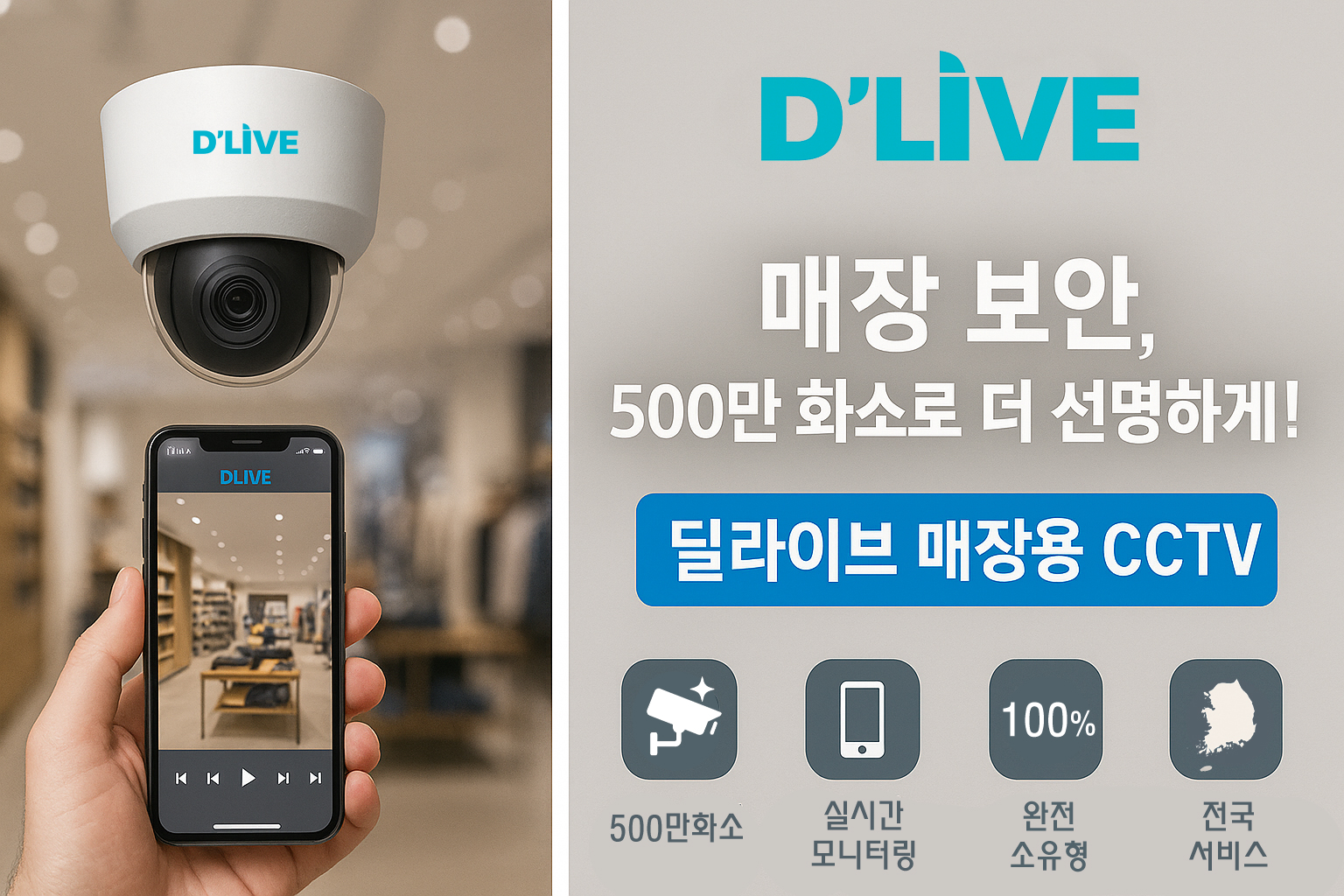 매장cctv 매장cctv