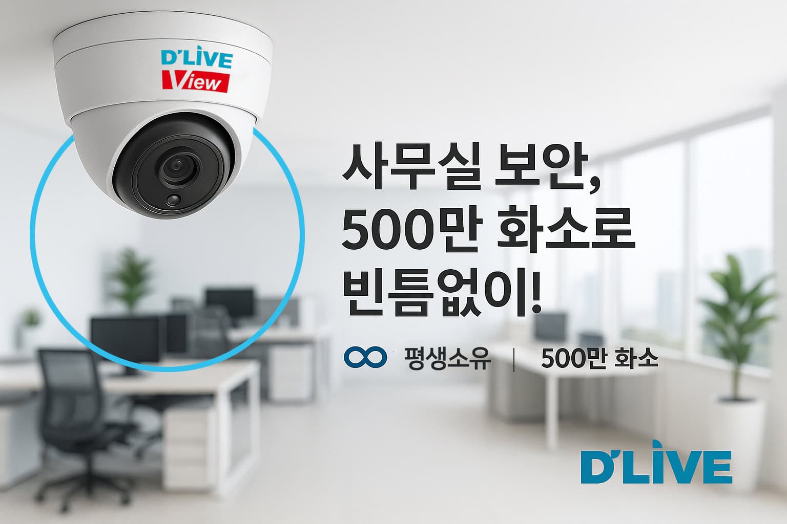 사무실CCTV