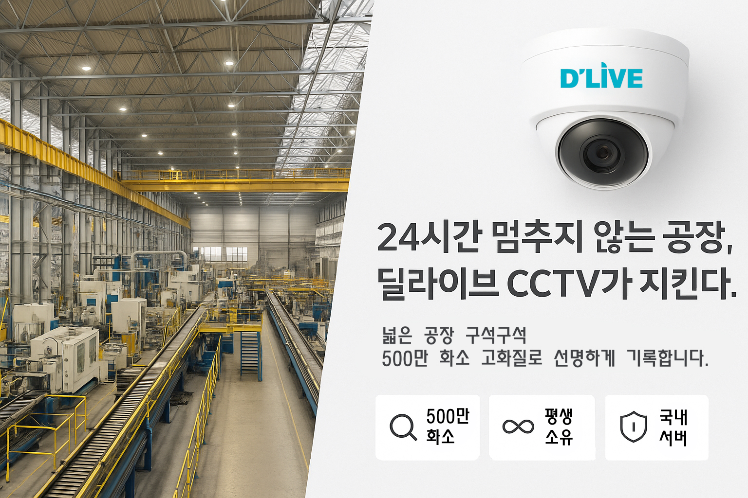 공장CCTV 공장CCTV