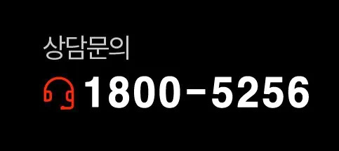 현대 CCTV 상담문의 전화번호 1800-5256 안내 이미지